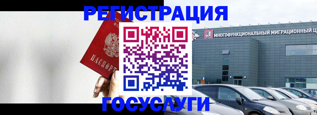 прописка штамп в Сланцах