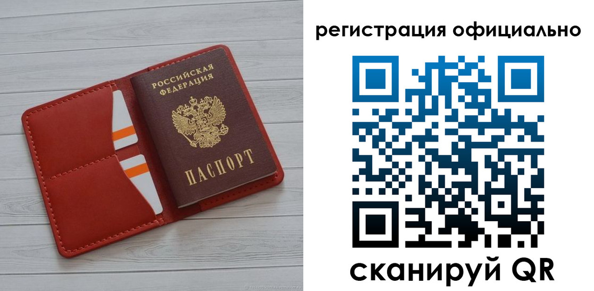 временная прописка в Сланцах