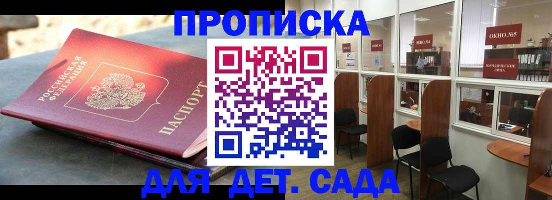 временная регистрация адрес в Сланцах