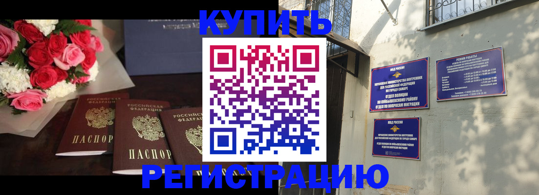 временная регистрация собственник в Сланцах