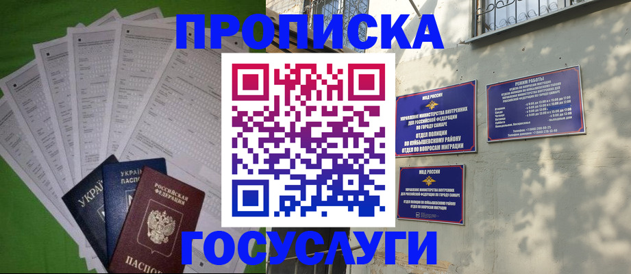 временная регистрация 2025 в Сланцах