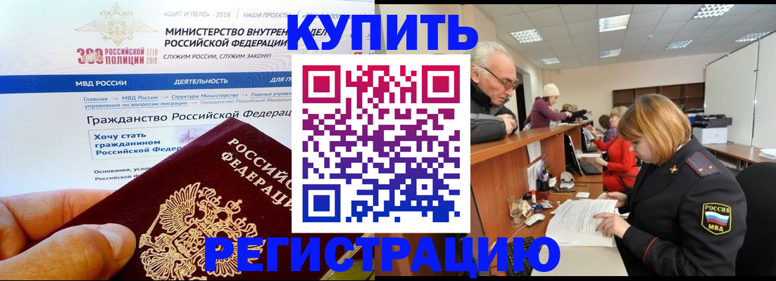 прописка гарантия в Сланцах